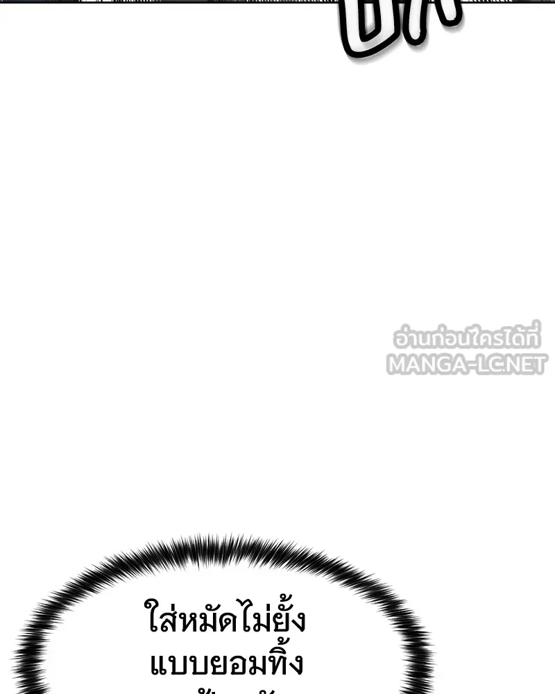 แบคXX ตอนที่ 93 รูปที่ 96