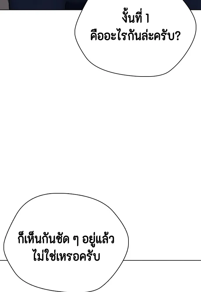 หมาหัวเน่าเก๋าเกินไป ตอนที่ 69 รูปที่ 116