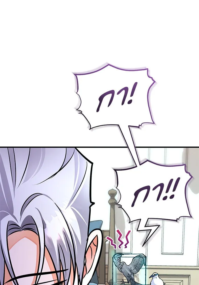 บุตรีดยุกขอไม่แต่งงานbrกับหนุ่มในฝัน ตอนที่ 94 รูปที่ 83