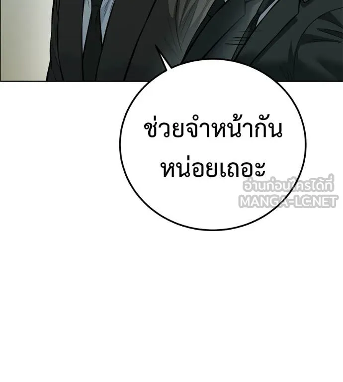 มัจจุราชชุดแดง ตอนที่ 26 รูปที่ 189