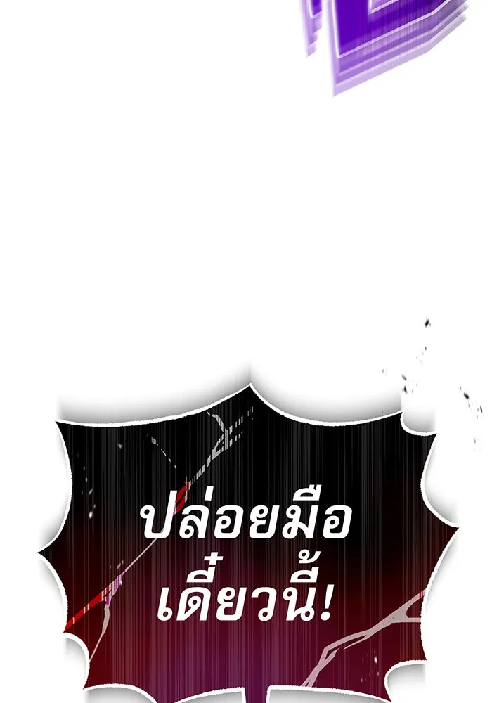 จอมเวทเกิดใหม่ในรอบ 66666 ปี ตอนที่ 24 รูปที่ 161