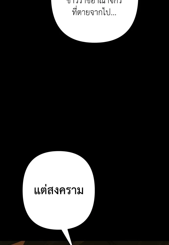 เลดี้มินต์ ตอนที่ 112 รูปที่ 22