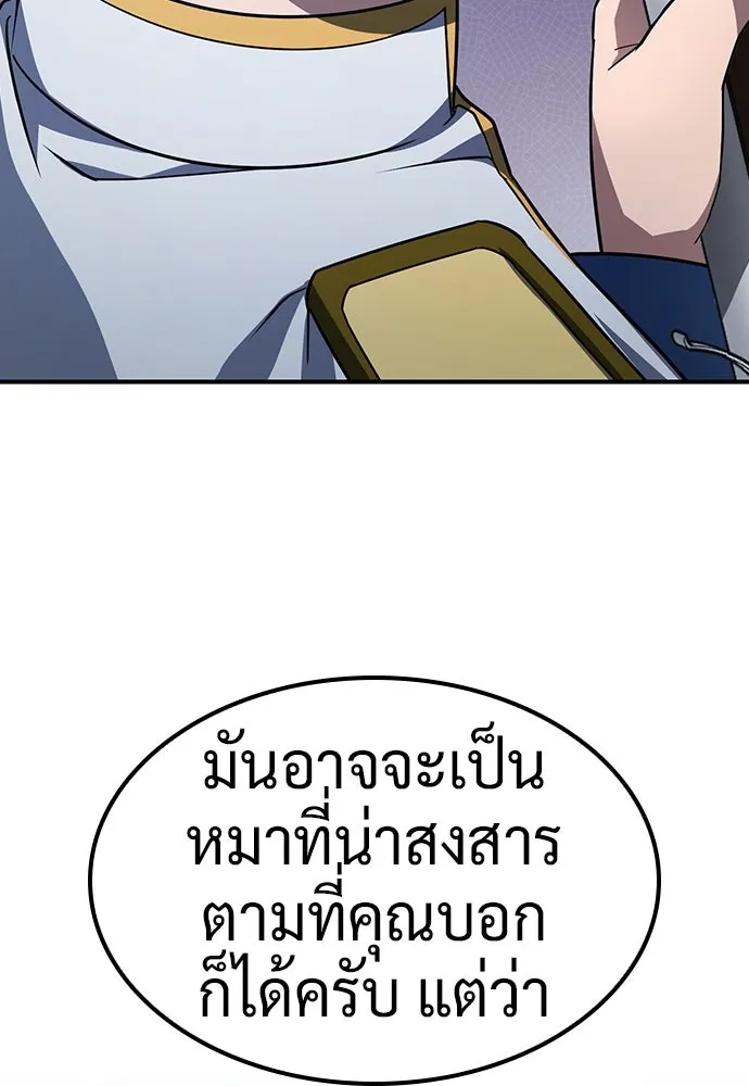 คลินิกสัตว์ต่างโลกของคิมโอจิน ตอนที่ 6 รูปที่ 100