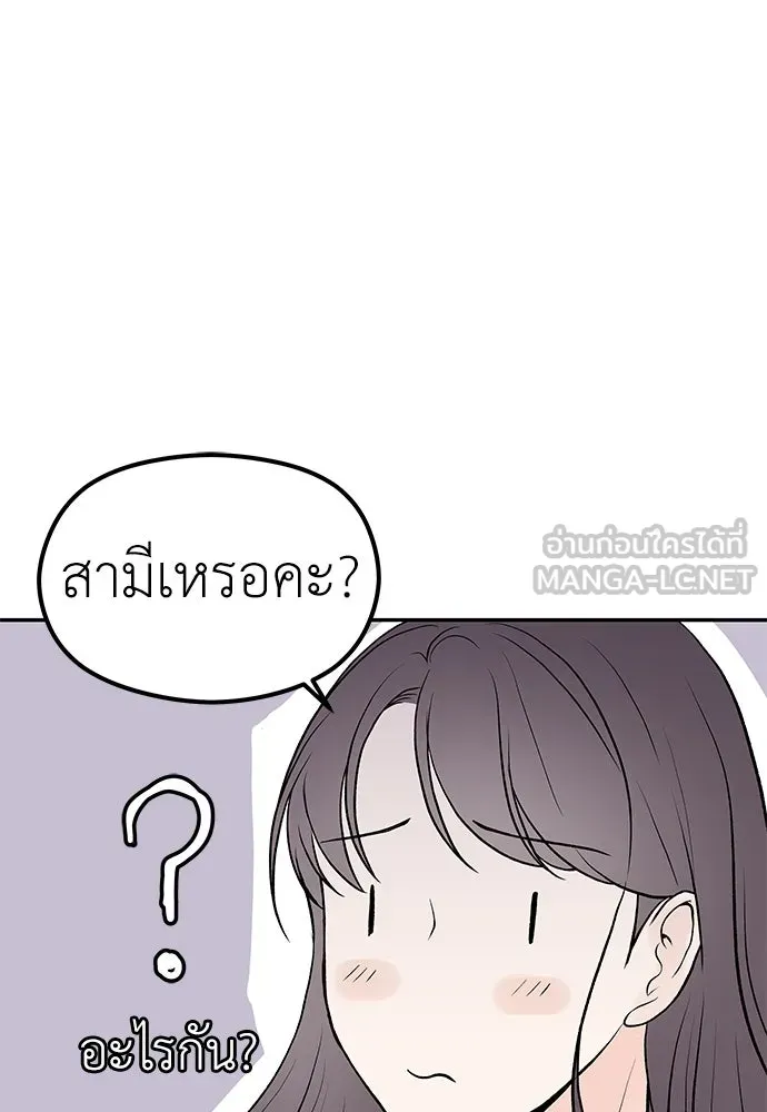 ถ่านไฟเราไม่เก่าเลย ตอนที่ 17 รูปที่ 69