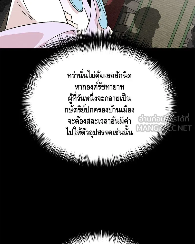 ข้าต้องไม่ใช่พระชายา ตอนที่ 80 รูปที่ 99