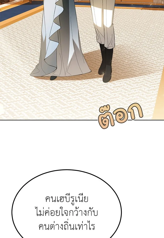 บุปผาลบคมดาบ ตอนที่ 45 (จบซีซัน 1) รูปที่ 32