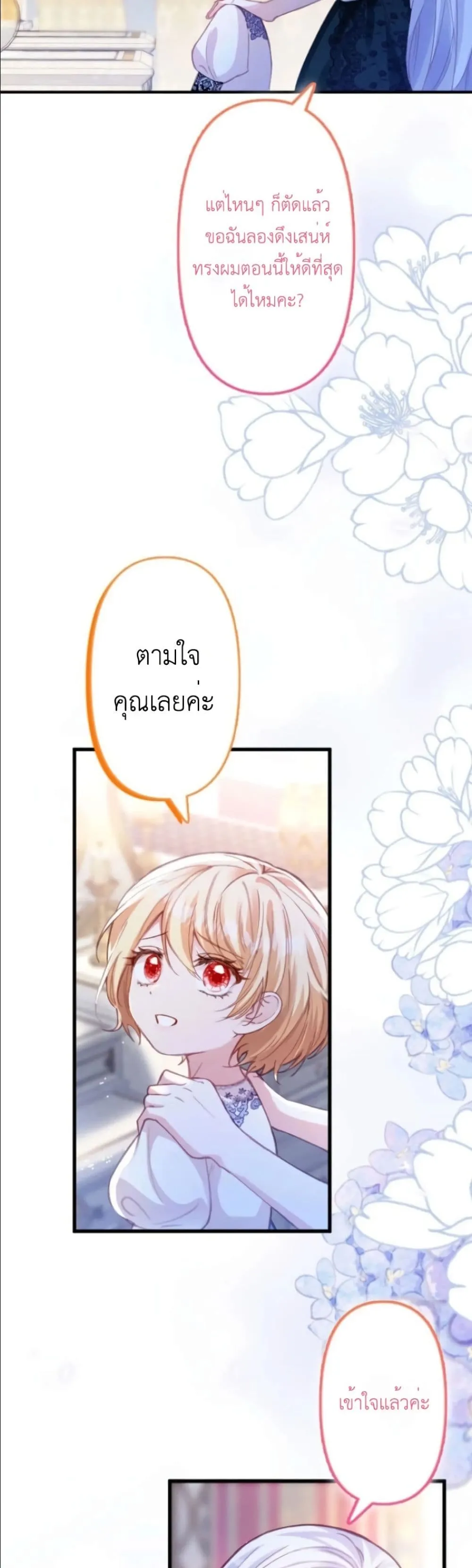 Manga-lc-com อ่านมังงะ อ่านการ์ตูน ออนไลน์ ฟรี I’m a Contract Stepmother, but the Tyrant Is Way Too Overpro ตอนที่ 1 2 3 4 5 6 7 8 9 10 11 12 13 14 ฟรี ไม่มีโฆษณา Manga-lc - อ่าน มังงะ อ่าน การ์ตูน ออนไลน์ อ่านมังงะ ฟรี