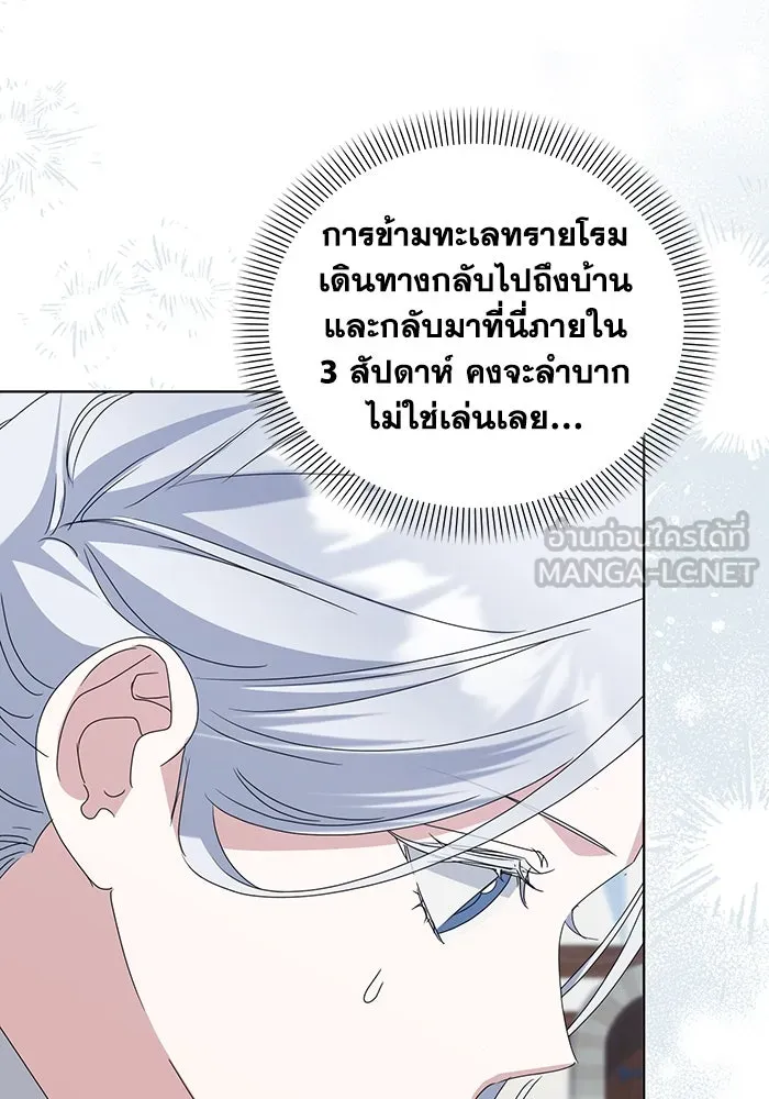 ชีวิตใหม่ในตระกูลมือสังหาร ตอนที่ 67 รูปที่ 87