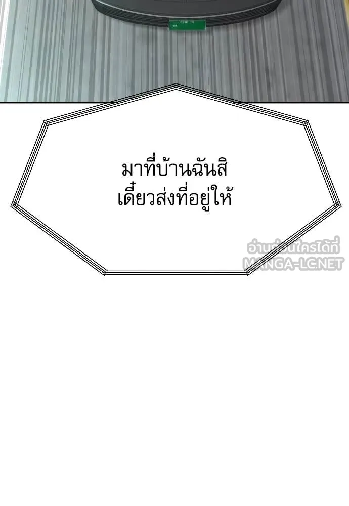 หลานอัจฉริยะ ตอนที่ 66 รูปที่ 39