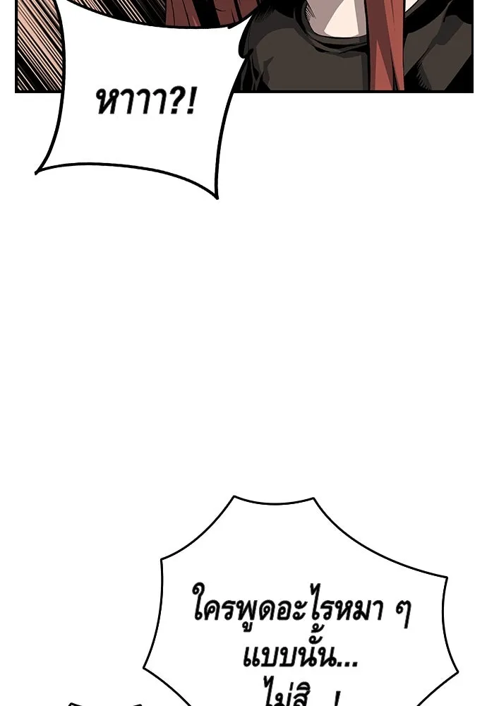 King Game ตอนที่ 31 ขอล้ำเส้นสักวันแล้วกันวะ! รูปที่ 50