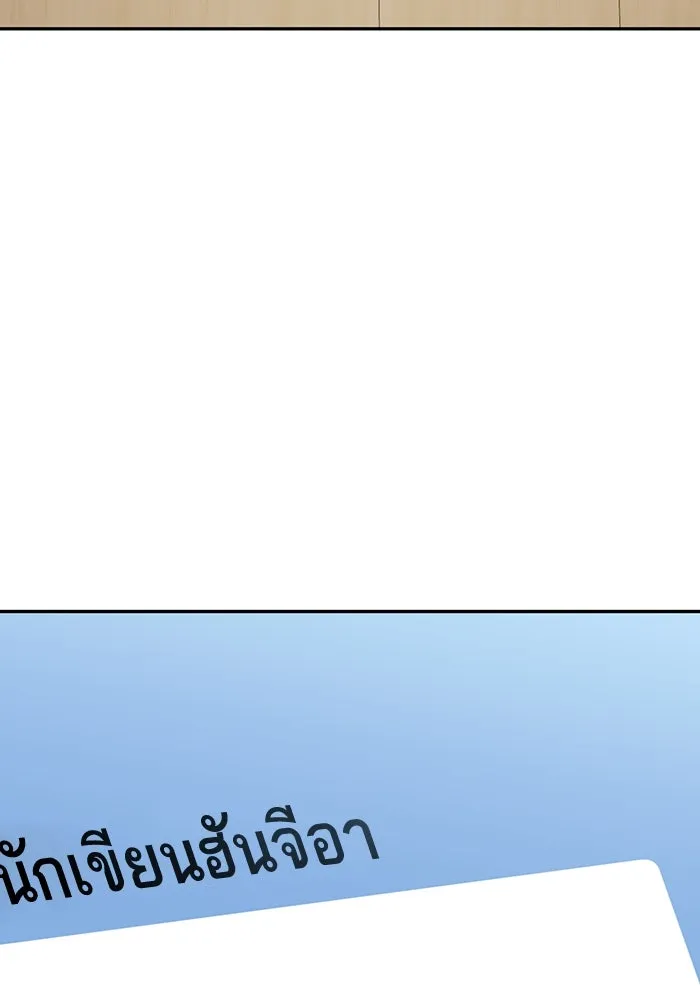 โชคชะตานำพารัก ตอนที่ 121 ไปเผชิญหน้า รูปที่ 134
