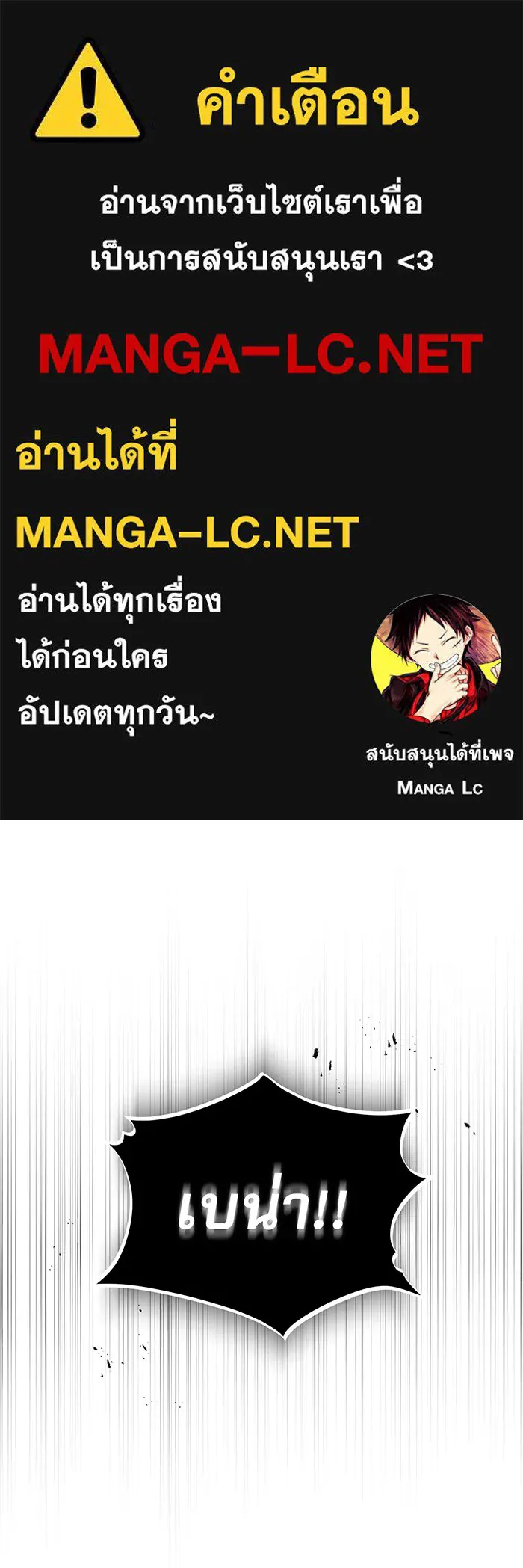 จอมเวทเกิดใหม่ในรอบ 66666 ปี ตอนที่ 38 รูปที่ 1