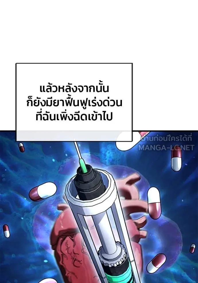 สนิมเชือดเลือดสาด ตอนที่ 31 รูปที่ 118