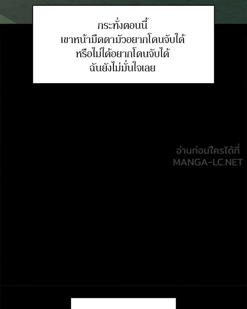 บุปผารุ่มราคะ ตอนที่ 32 รูปที่ 87