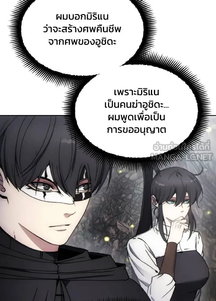 ศึกชิงบัลลังก์เทพเจ้ ตอนที่ 135 รูปที่ 66