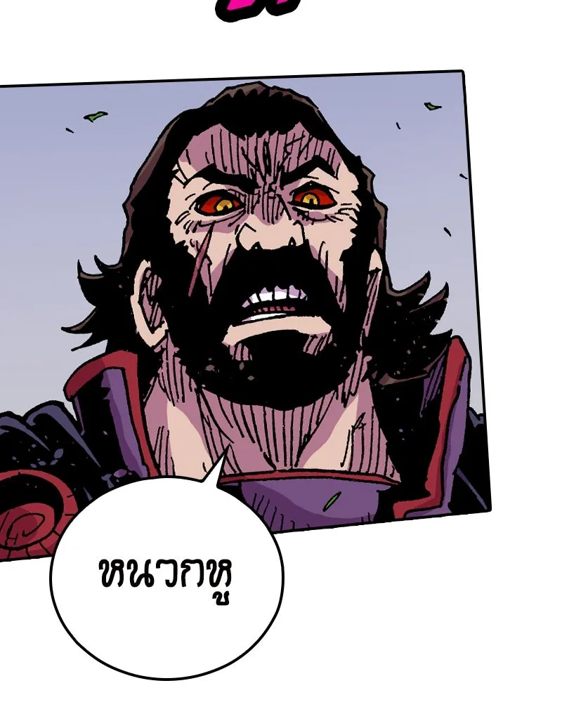 เคลวาเทส อสูรจอมราชัน ตอนที่ 41 ไฮดราทในเปลวสงคราม รูปที่ 31