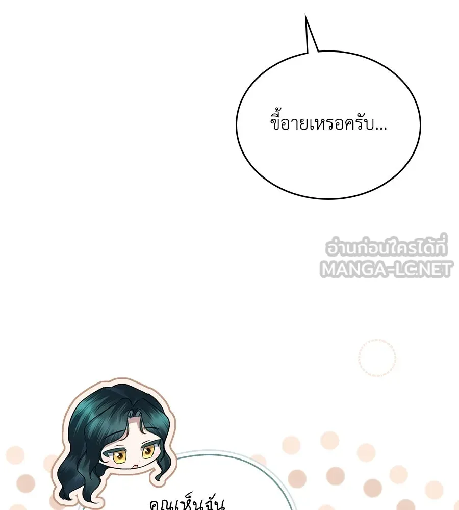 เล่ห์รักชนชั้นสูง ตอนที่ 44 รูปที่ 30