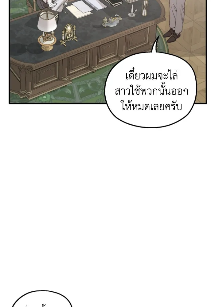 ครอบครัวสามีเห็นทีจะคลั่งรัก ตอนที่ 48 รูปที่ 67