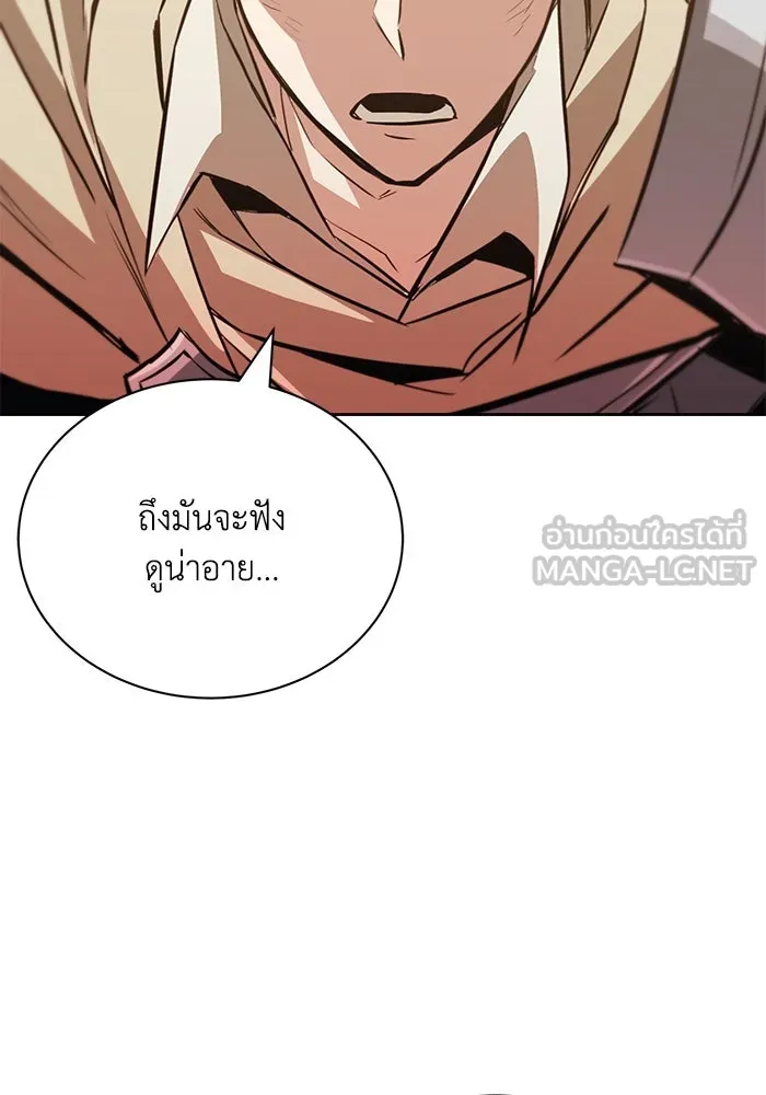 ชีวิตพลิกผันของลอร์ดผู้เกียจคร้าน ตอนที่ 84 ตั้งเป้าหมาย รูปที่ 159
