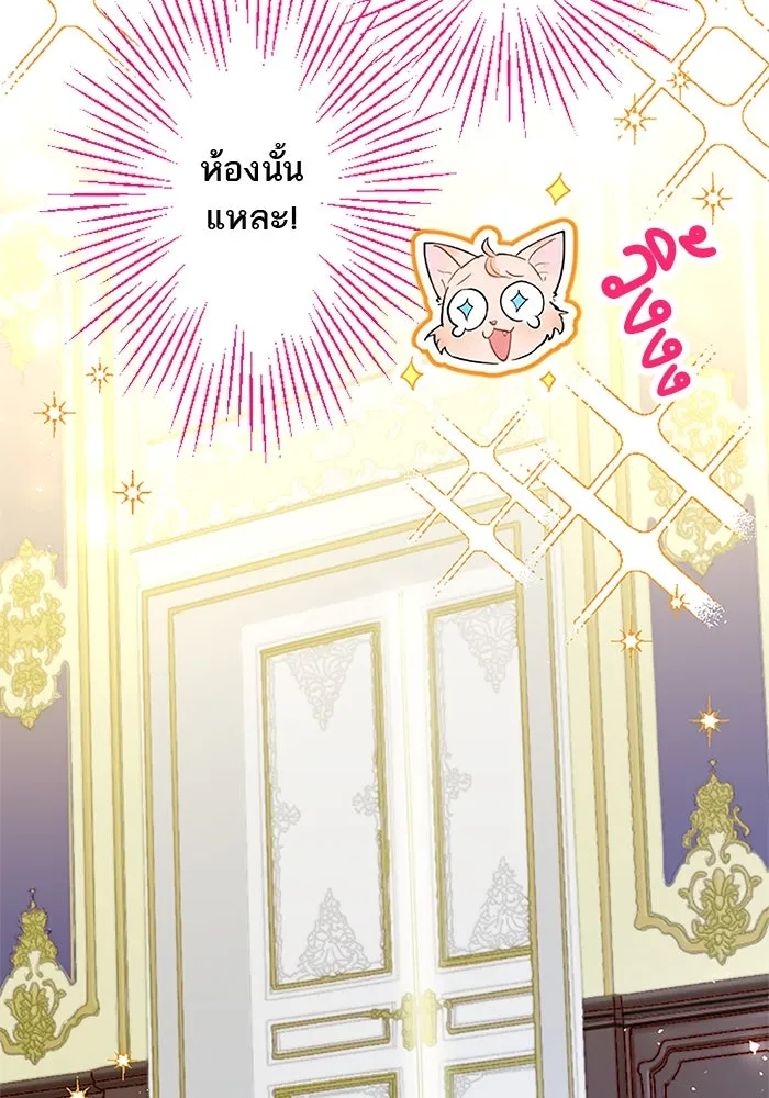 คุณหนูย้อนเวลามาเป็นอัศวิน ตอนที่ 50 รูปที่ 79