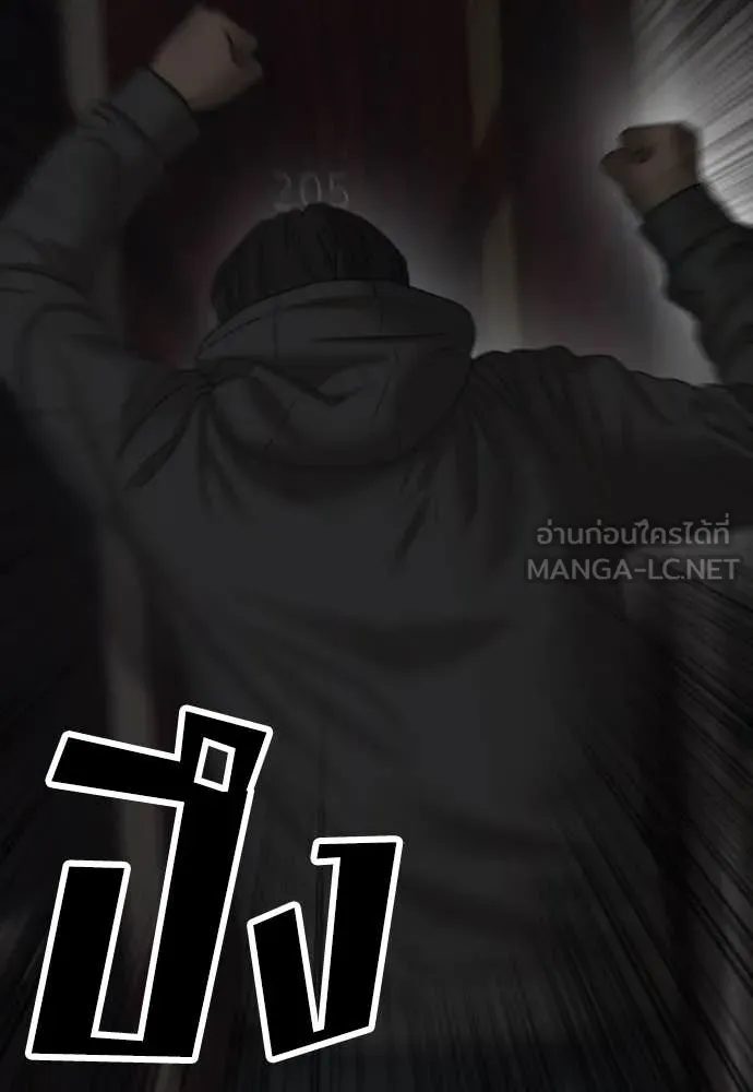 ผู้กล้าฝ่า ตอนที่ 24 รูปที่ 205