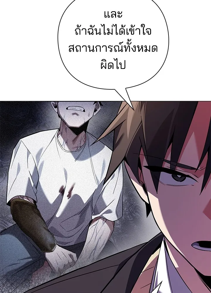 คืนแห่งโทแกบี ตอนที่ 13 รูปที่ 47