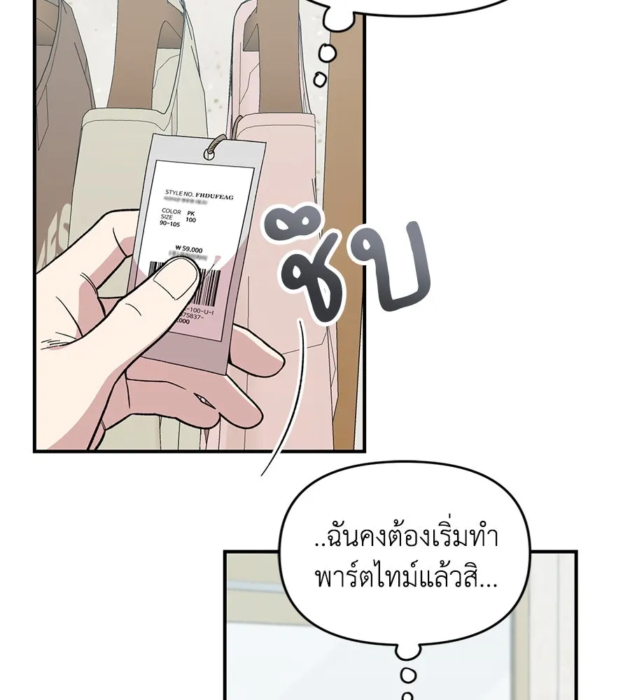เพื่อนกันมันส์เกิน ตอนที่ 23 รูปที่ 17