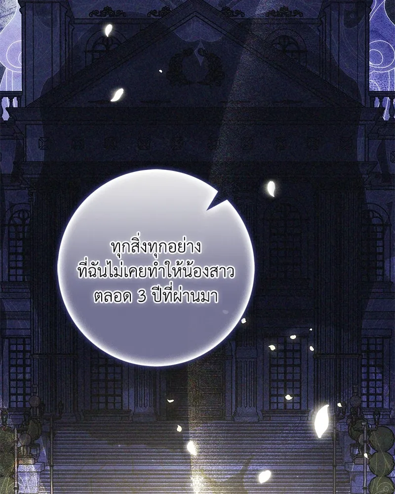 ดัชเชสเชลย ตอนที่ 26 รูปที่ 53