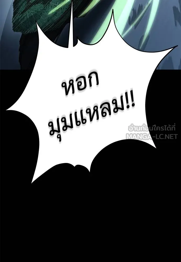 ยมราชลงทัณฑ์ ตอนที่ 73 รูปที่ 75