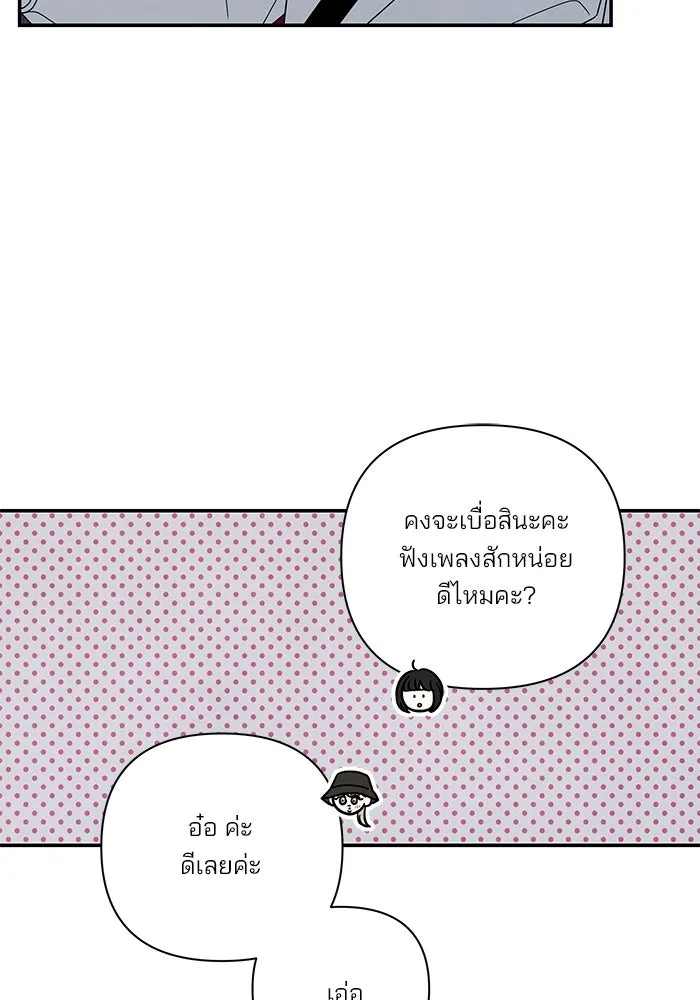 ปุลโซราได้เวลาดัง ตอนที่ 32 รูปที่ 74