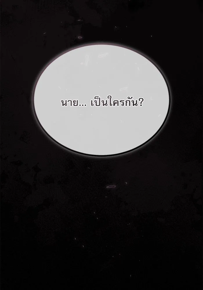 ศาสตราจารย์จำเป็นแห่งอะคาเดมี ตอนที่ 101 รูปที่ 8