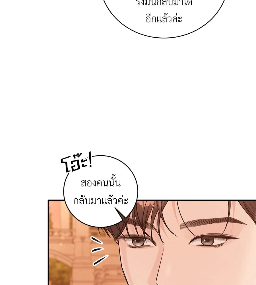 คิมหันต์นิรันดร ตอนที่ 16 รูปที่ 128