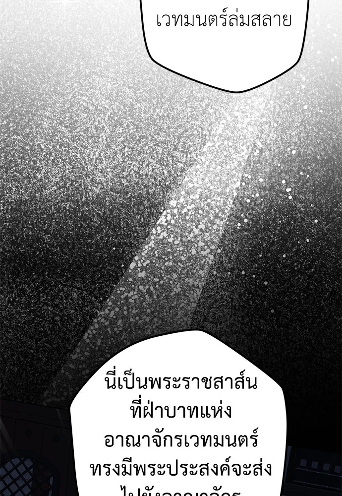 ยัยจิ๋วสมองแจ๋ว ตอนที่ 45 รูปที่ 16