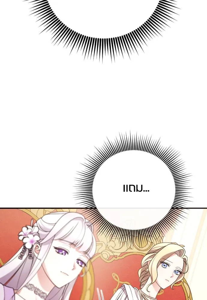 หมาป่าคู่เคียงบัลลังก์ ตอนที่ 3 รูปที่ 166