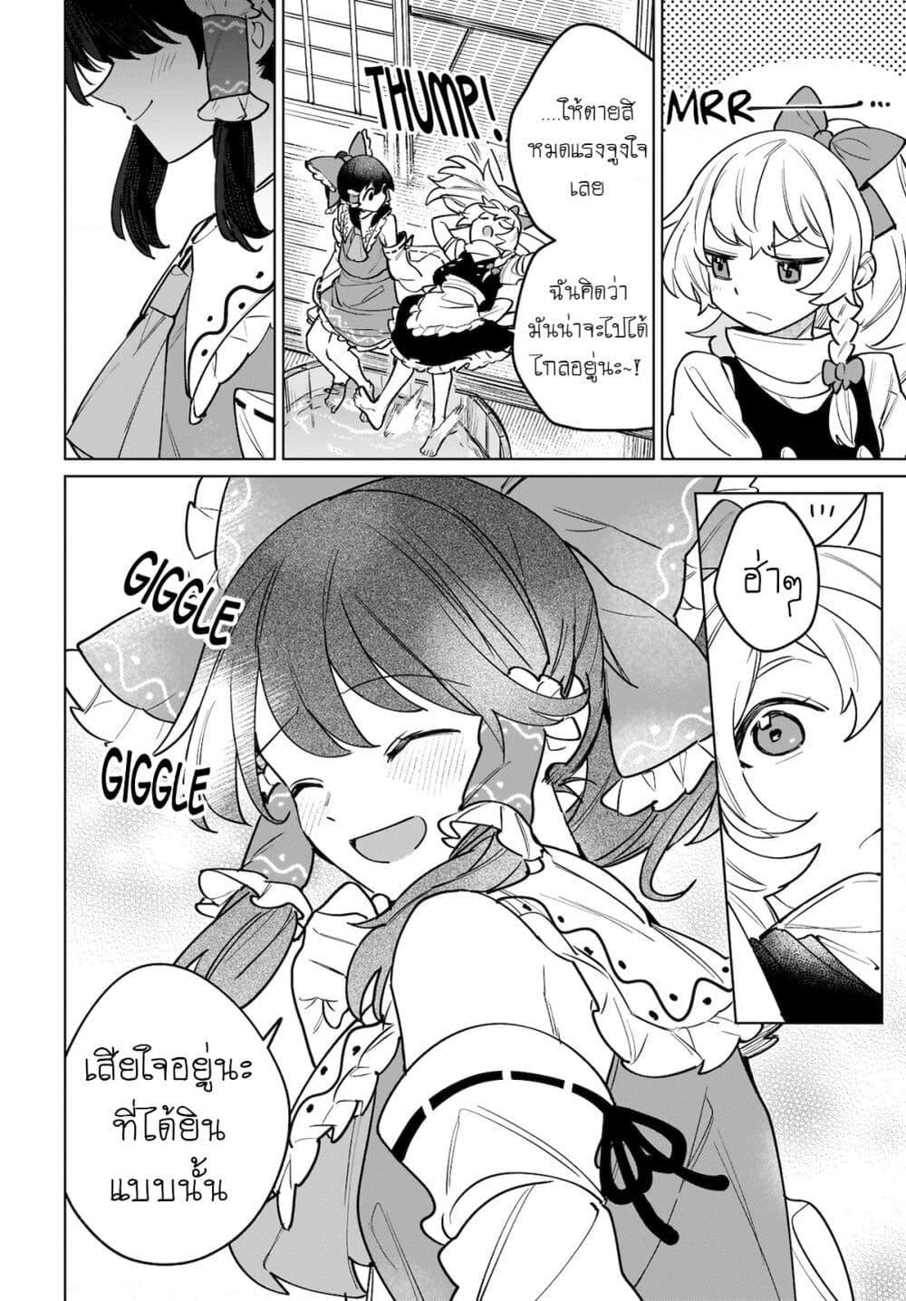 Manga-lc-com อ่านมังงะ อ่านการ์ตูน ออนไลน์ ฟรี Touhou – Koiro no Kyoukai ตอนที่ 1 2 3 4 5 6 7 8 9 10 11 12 13 14 ฟรี ไม่มีโฆษณา Manga-lc - อ่าน มังงะ อ่าน การ์ตูน ออนไลน์ อ่านมังงะ ฟรี