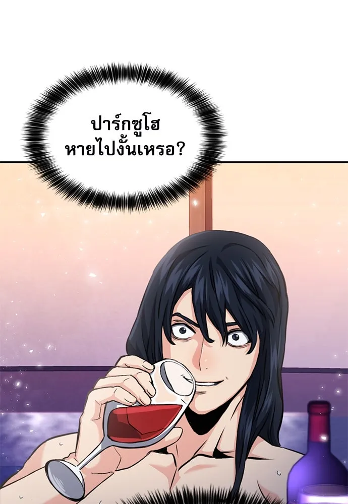 ดรูอิดแห่งสถานีโซล ตอนที่ 188 รูปที่ 136