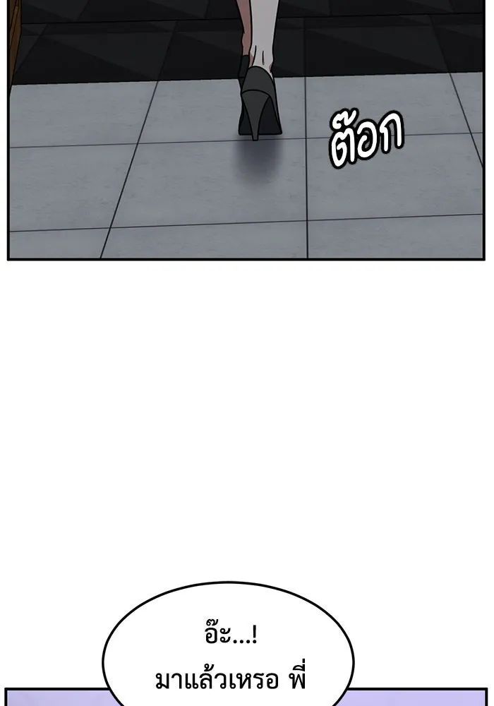 ช่วยเปลี่ยนฉันที ตอนที่ 219. ซีซัน 2 โจเยบิน 1 รูปที่ 29