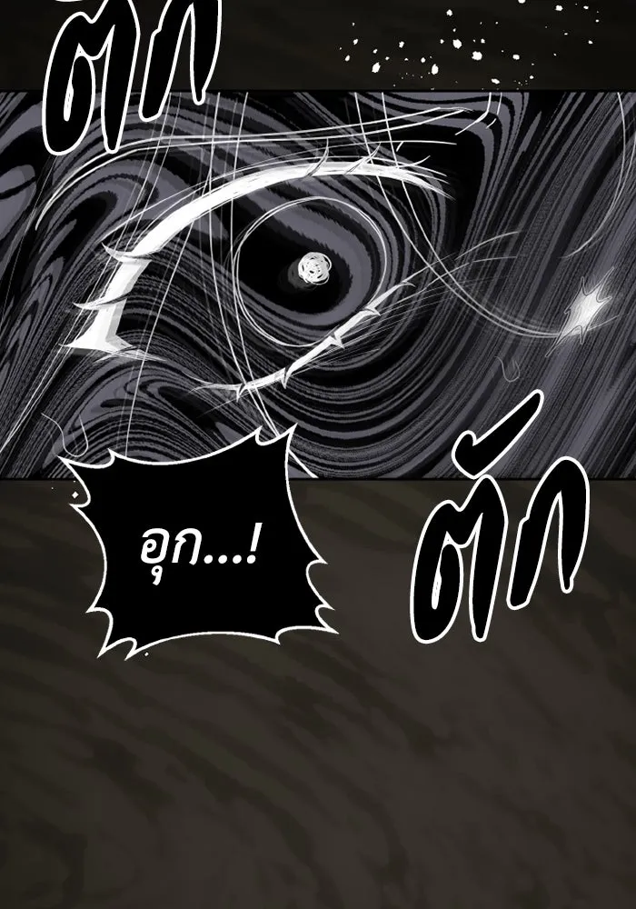 อยู่ดี ๆ ก็มีนางเอกนิยายเป็นเพื่อนบ้าน ตอนที่ 74 รูปที่ 76