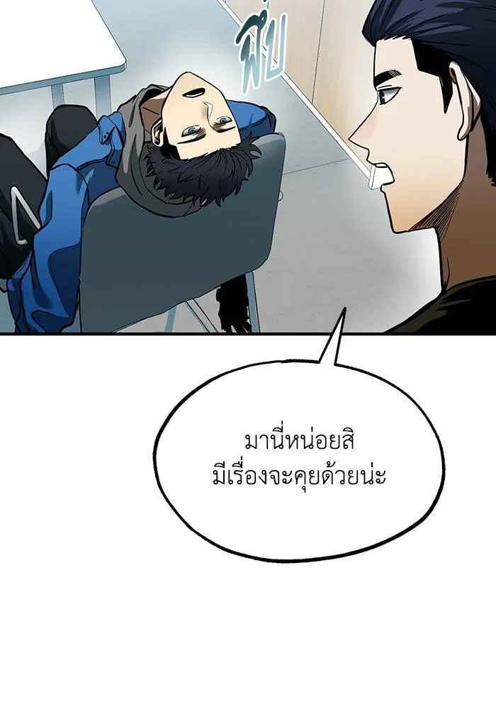 ราชาแห่งอ็อกทากอน ตอนที่ 19 รูปที่ 29