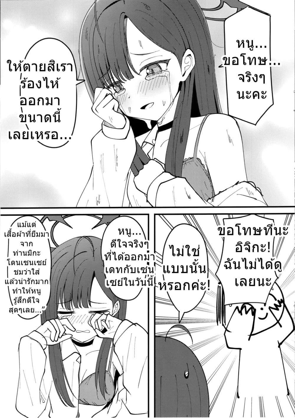 Manga-lc-com อ่านมังงะ อ่านการ์ตูน ออนไลน์ ฟรี Blue Archive Nakamasa Ichika wa Kokuritai! By K.Cap inc ตอนที่ 1 2 3 4 5 6 7 8 9 10 11 12 13 14 ฟรี ไม่มีโฆษณา Manga-lc - อ่าน มังงะ อ่าน การ์ตูน ออนไลน์ อ่านมังงะ ฟรี