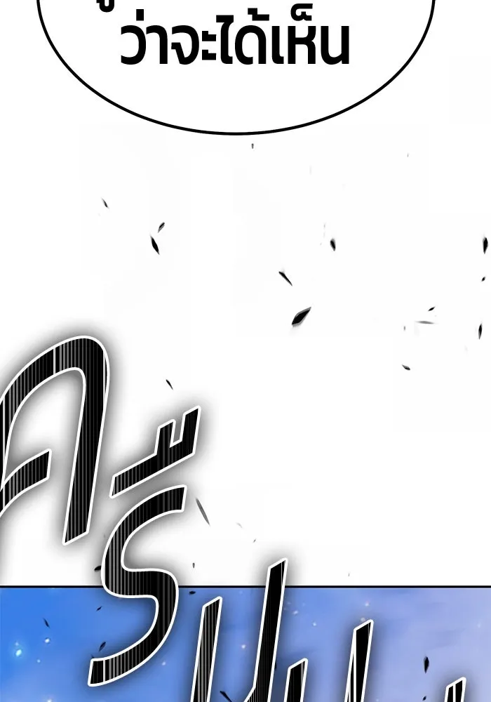 +99 ท่อนไม้พร้อมบวก ตอนที่ 76 รูปที่ 251