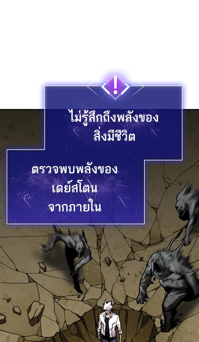ยอดคนเลเวลทะลุ ตอนที่ 51 คนในพื้นที่ (7) รูปที่ 32