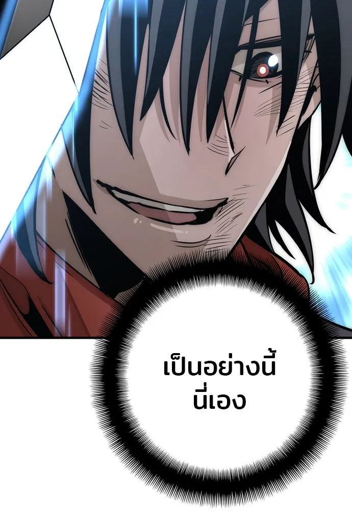 เส้นทางสู่เทพมาร ตอนที่ 18 รูปที่ 34