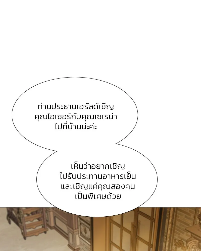 เซเรน่า ตอนที่ 23 รูปที่ 104