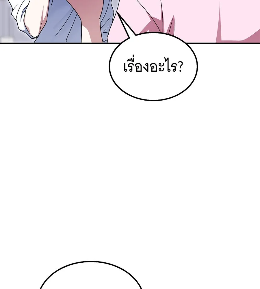 ถึกทนแทงก์แรงก์ C ตอนที่ 10 รูปที่ 160