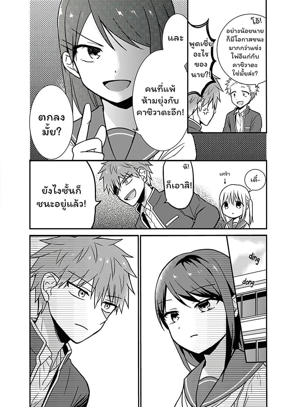 Manga-lc-com อ่านมังงะ อ่านการ์ตูน ออนไลน์ ฟรี Expressionless Kashiwada-san and Emotional Oota-kun ตอนที่ 1 2 3 4 5 6 7 8 9 10 11 12 13 14 ฟรี ไม่มีโฆษณา Manga-lc - อ่าน มังงะ อ่าน การ์ตูน ออนไลน์ อ่านมังงะ ฟรี