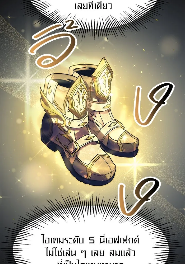 พลิกชะตาคว้าไอเทมระดับเทพ ตอนที่ 48 รูปที่ 19