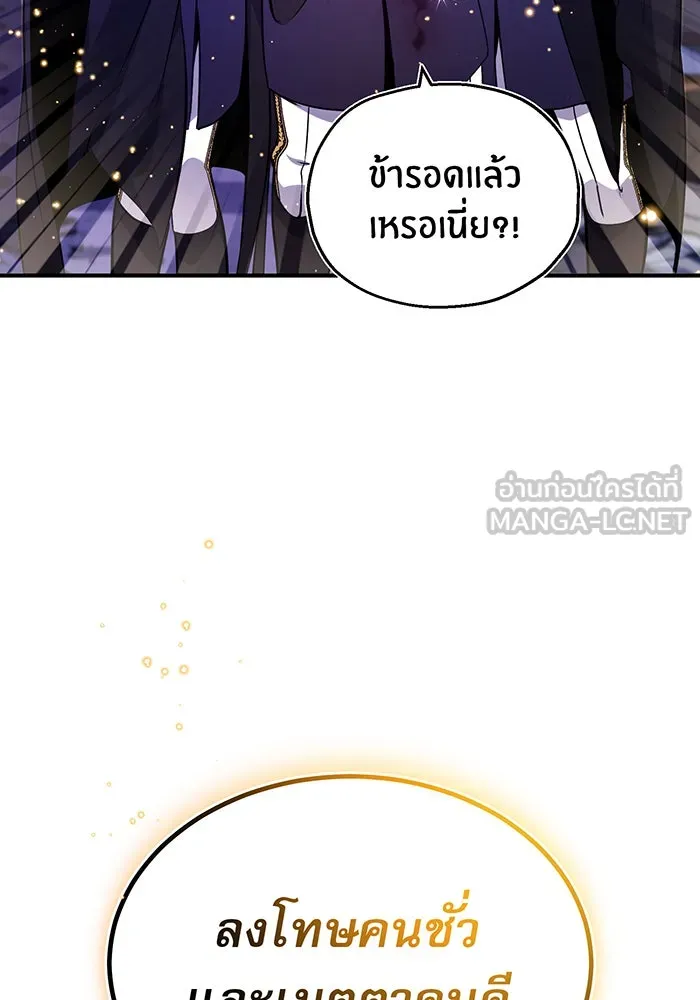 จอมเวทเกิดใหม่ในรอบ 66666 ปี ตอนที่ 25 รูปที่ 12