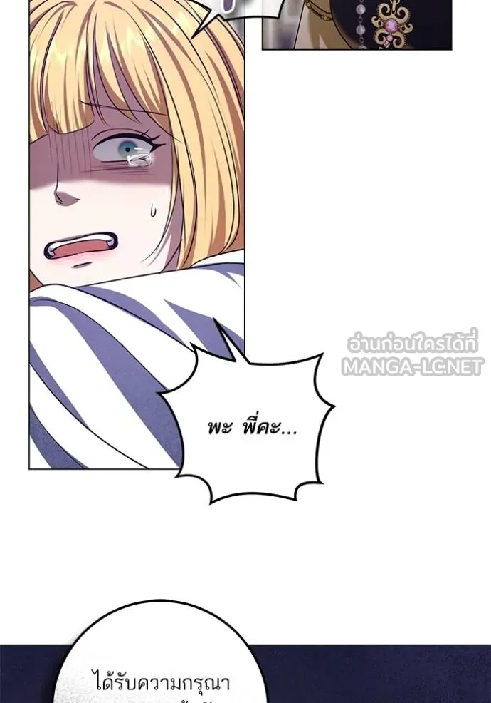 ทางหลุดพ้นของ ตอนที่ 86 รูปที่ 54