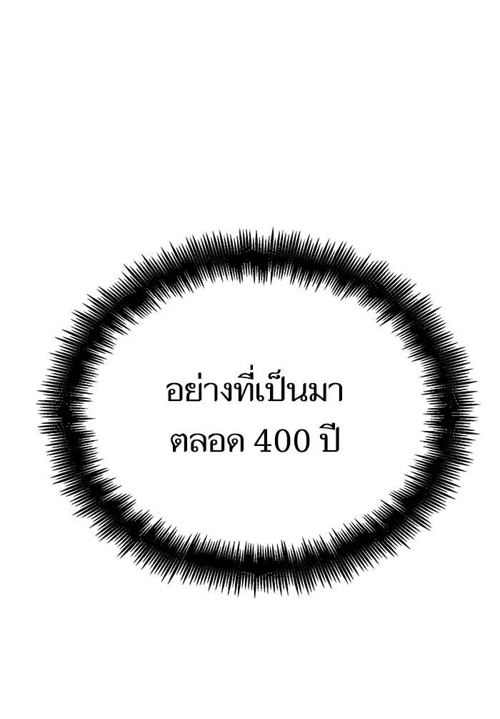 หลังวันสิ้นโลก ตอนที่ 41 รูปที่ 14